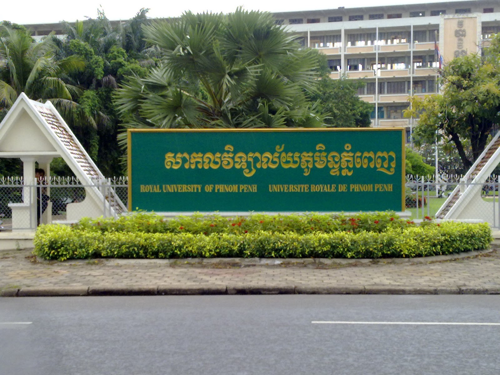 Royal University of Phnom Penh (RUPP)