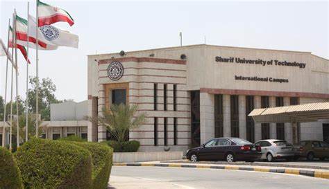 Sharif University of Technology