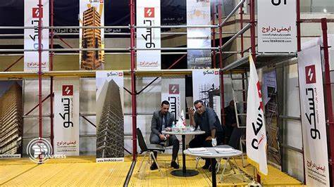 Tabriz Int. Exhibition