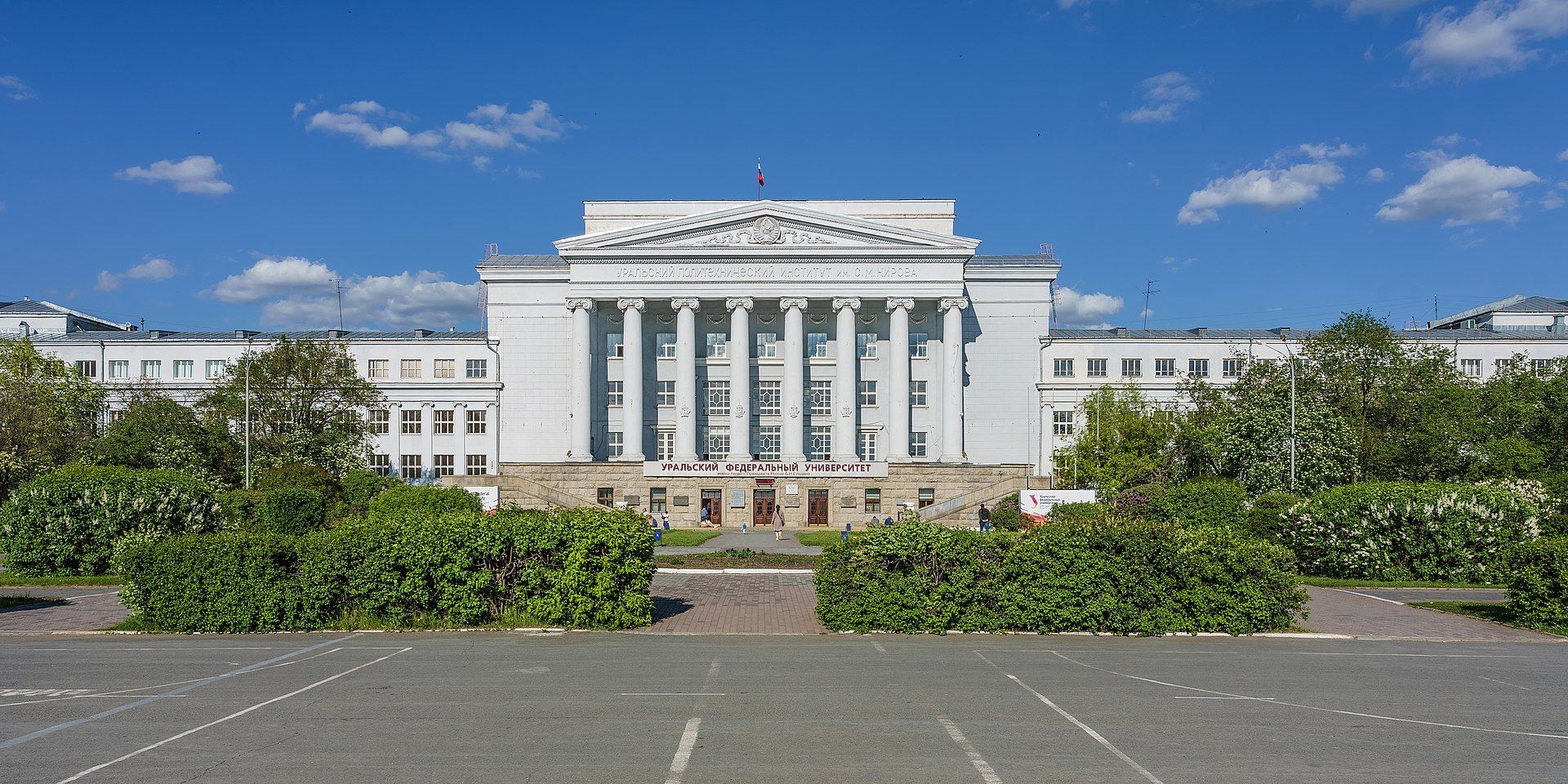 Ural Federal University