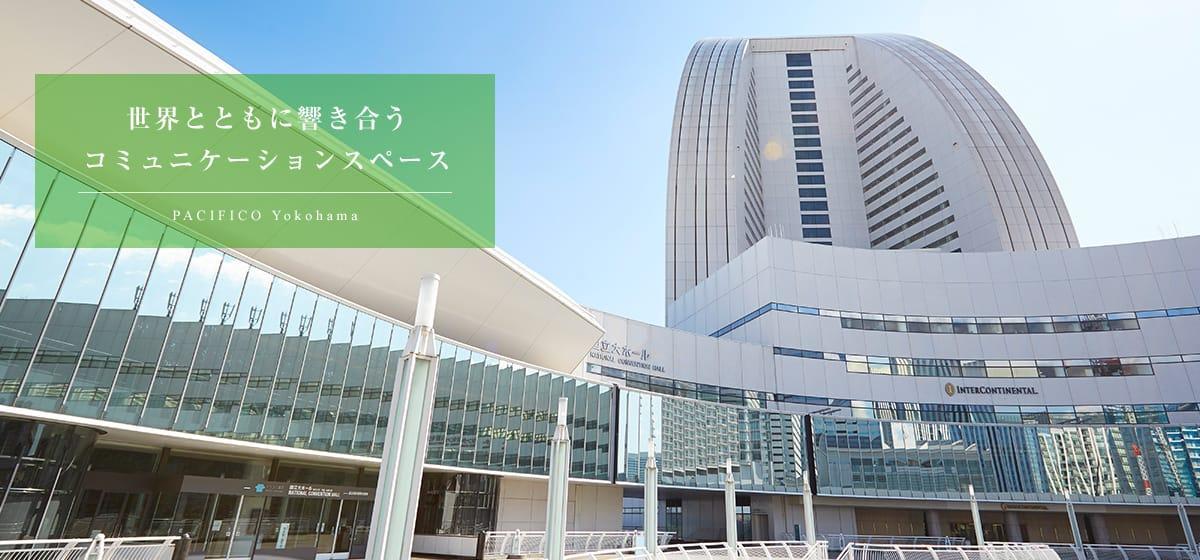 Pacifico Yokohama