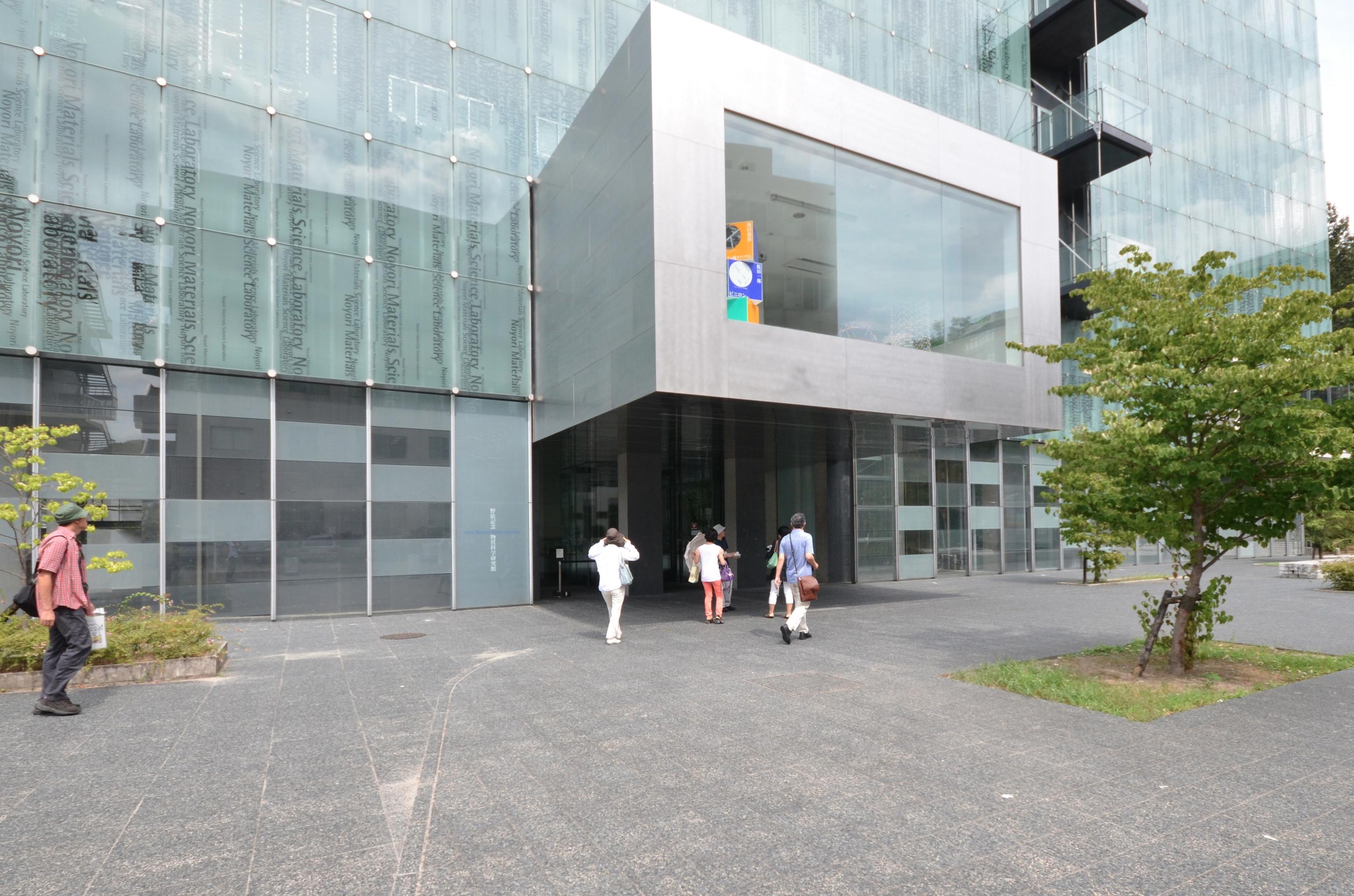 Noyori Conference Hall at Nagoya University